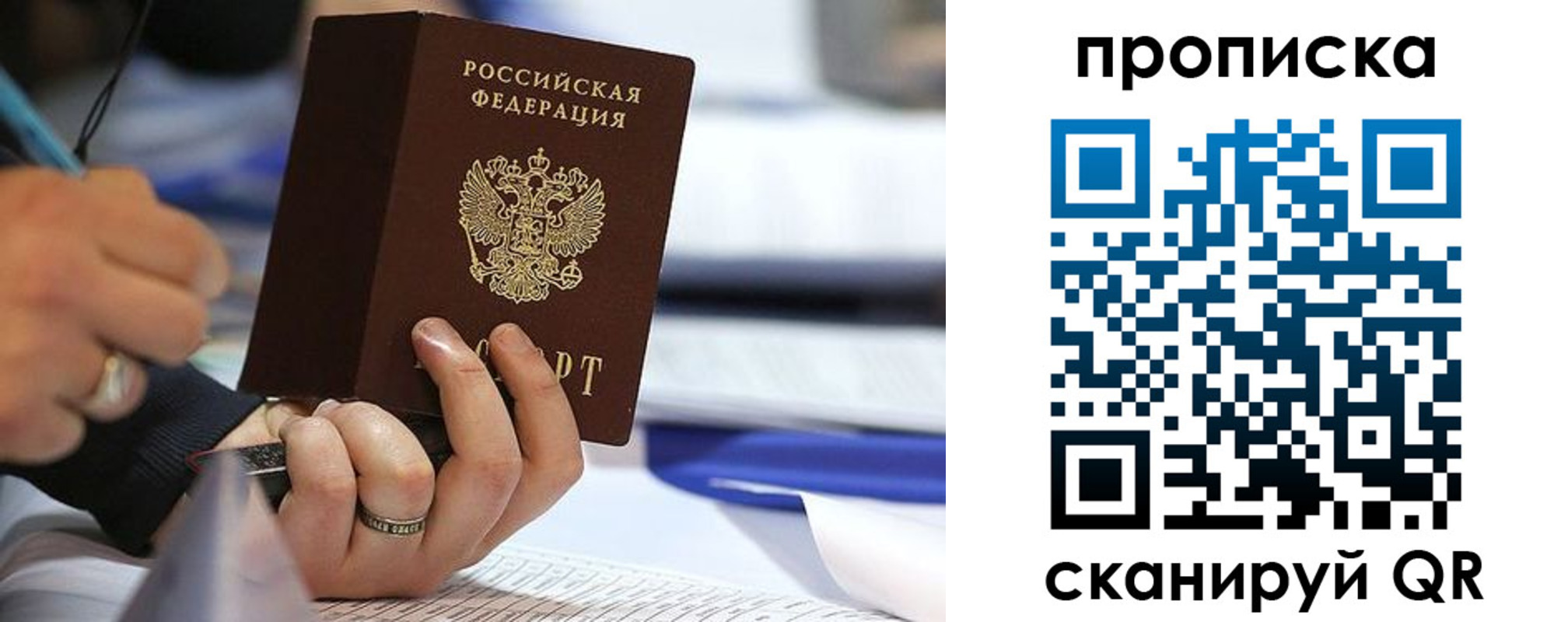 временная регистрация поиск в Мончегорске