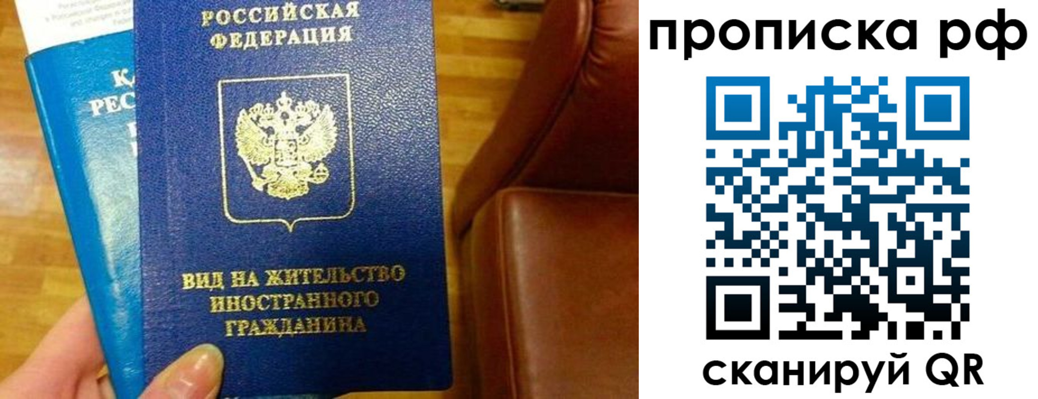 временная прописка в Мончегорске