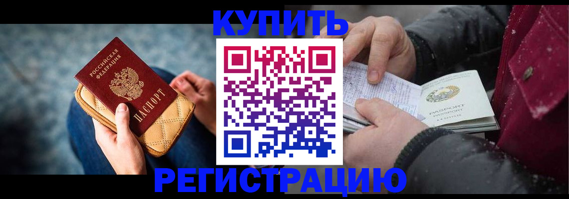 прописка паспорт в Мончегорске