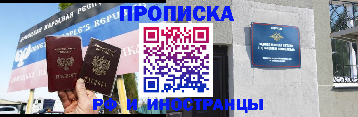 временная регистрация недорого в Мончегорске