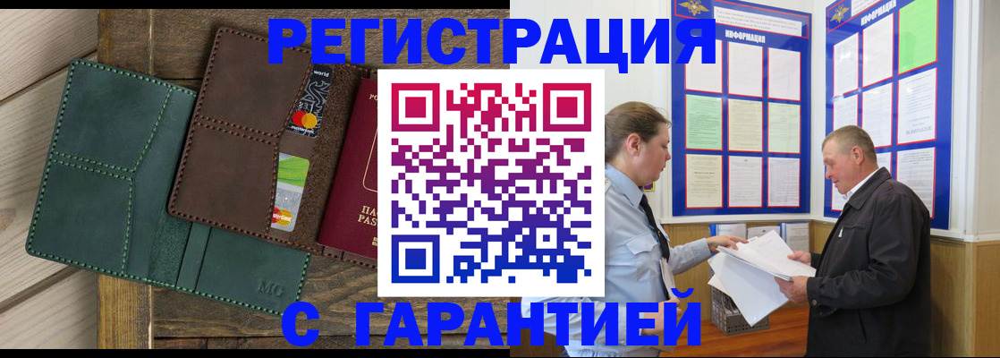 миграционный учет в Мончегорске